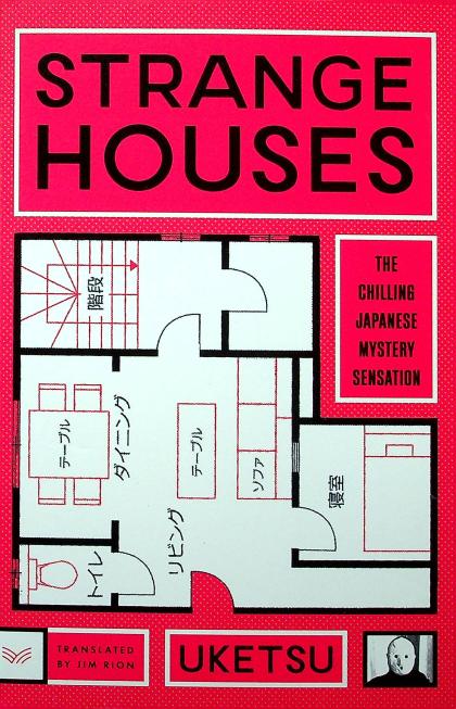 Strange Houses