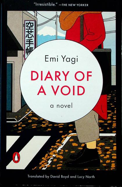 Diary of a Void