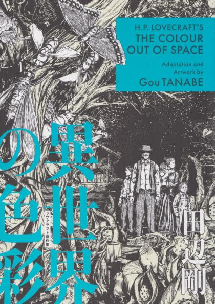 H.P. Lovecraft's the Colour Out of Space