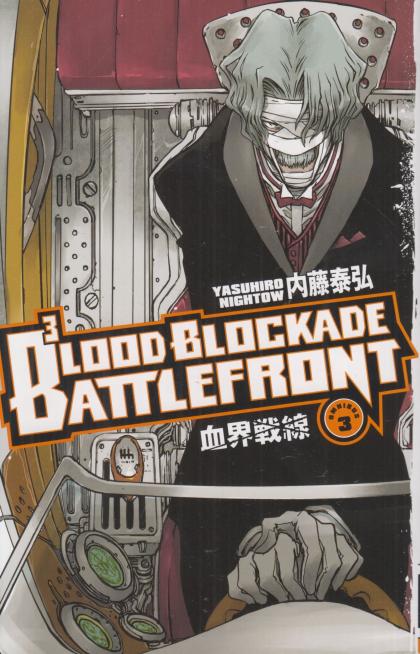 Bloody Blockade Battlefront