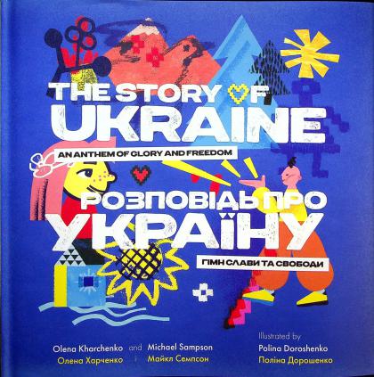 The Story of Ukraine: An Anthem of Glory and Freedom