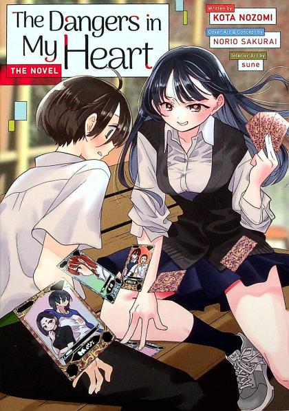 The Dangers in My Heart: The Novel