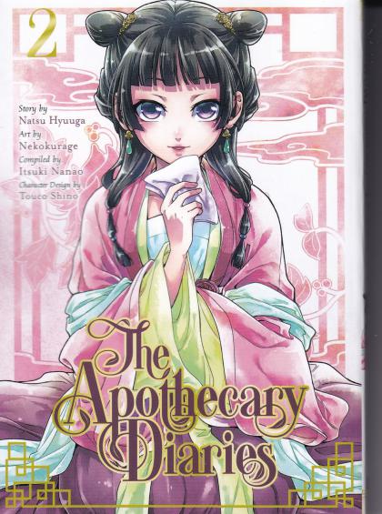 The Apothecary Diaries