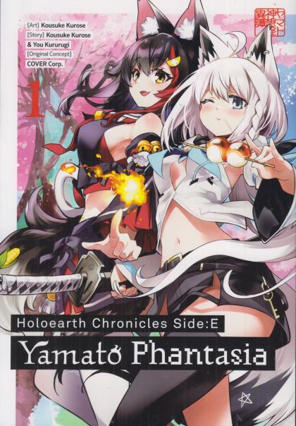 Holoearth Chronicles Side: E - Yamato Phantasia