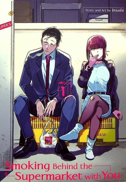 Smoking Behind the Supermarket with You