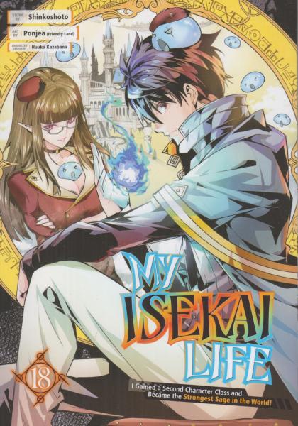 My Isekai Life: I Gained a Second Character Class and Became the Strongest Sage in the World