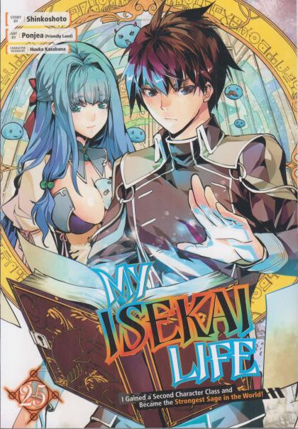 My Isekai Life: I Gained a Second Character Class and Became the Strongest Sage in the World!