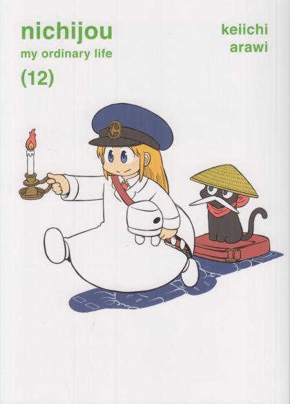 Nichijou: My Ordinary Life