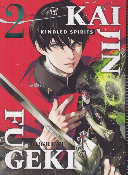 Kaijin Fugeki: Kindled Spirits