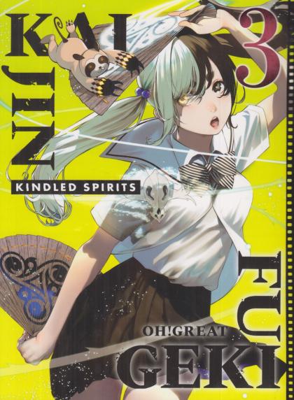 Kaijin Fugeki: Kindled Spirits