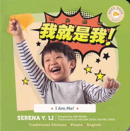 I Am Me! (Traditional Chinese Board Book)