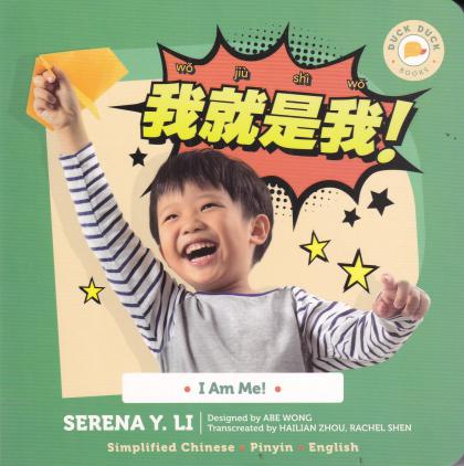I Am Me! (Simplified Chinese Board Book)