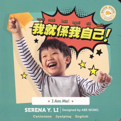 I Am Me! (Cantonese Board Book)