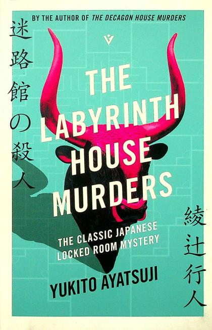 The Labyrinth House Murders