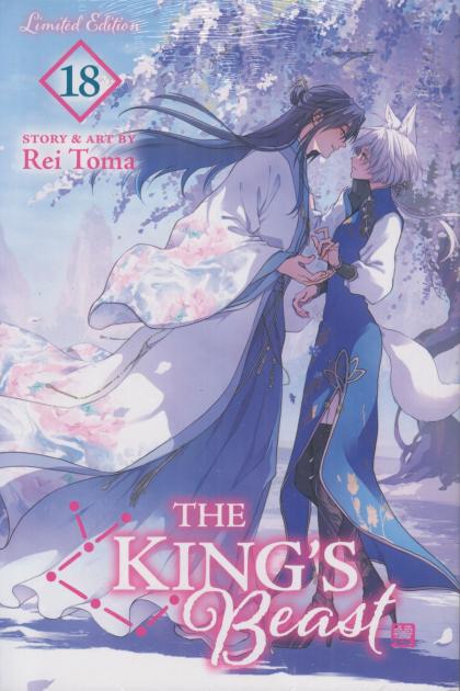 The King's Beast: Limited Edition