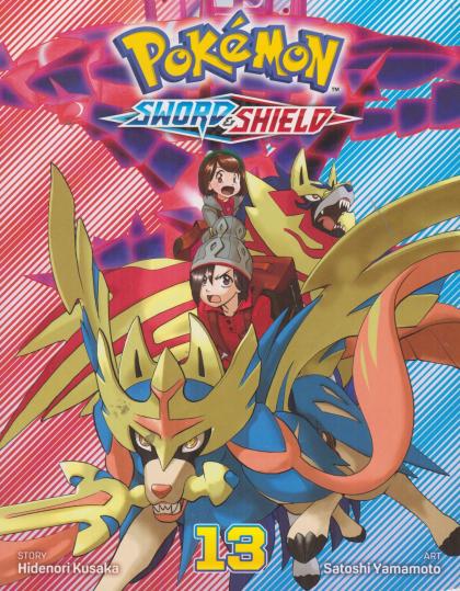 Pokemon: Sword & Shield