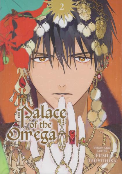 Palace of the Omega