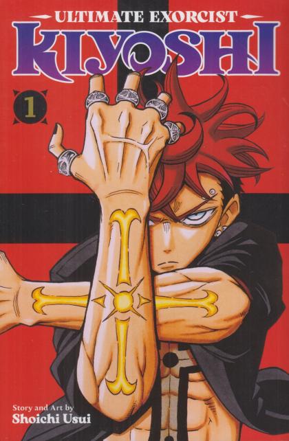 Ultimate Exorcist Kiyoshi