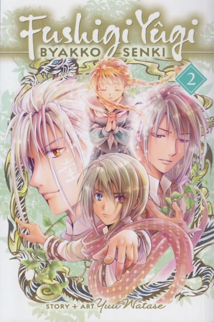 Fushigi Yugi: Byakko Senki