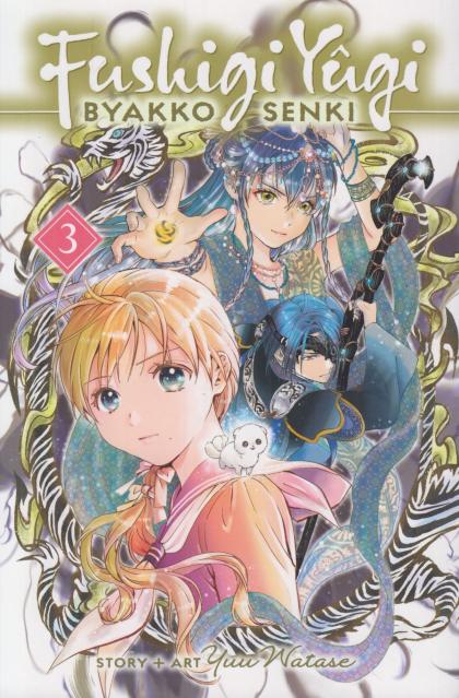 Fushigi Yugi: Byakko Senki