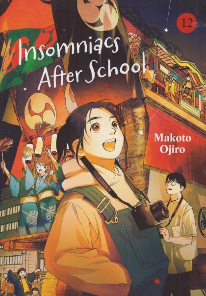 Insomniacs After School