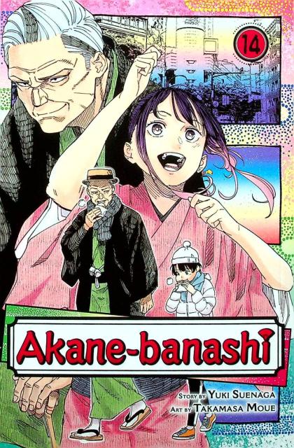 Akane-Banashi