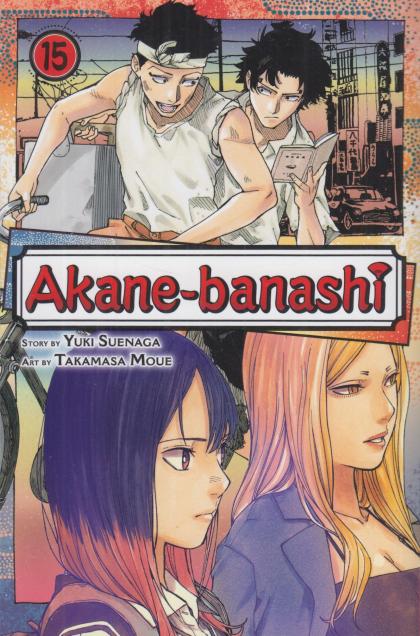 Akane-Banashi