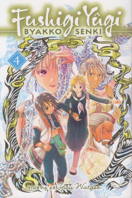 Fushigi Yugi: Byakko Senki