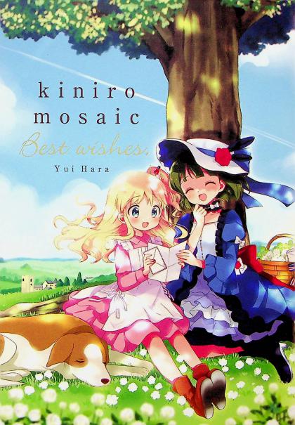 Kiniro Mosaic: Best Wishes