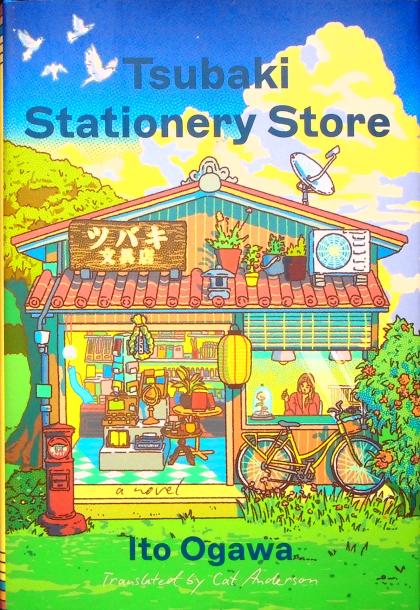 Tsubaki Stationery Store