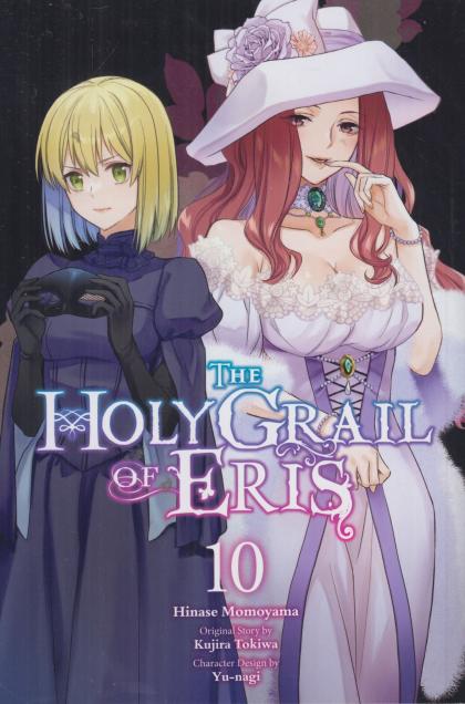 The Holy Grail of Eris