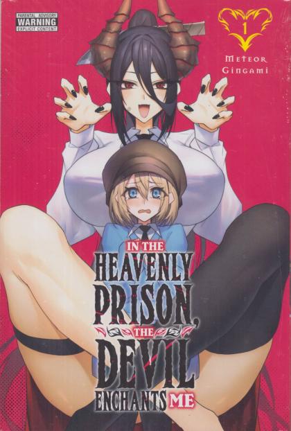 In the Heavenly Prison, the Devil Enchants Me