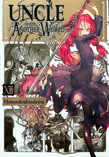 Uncle from Another World