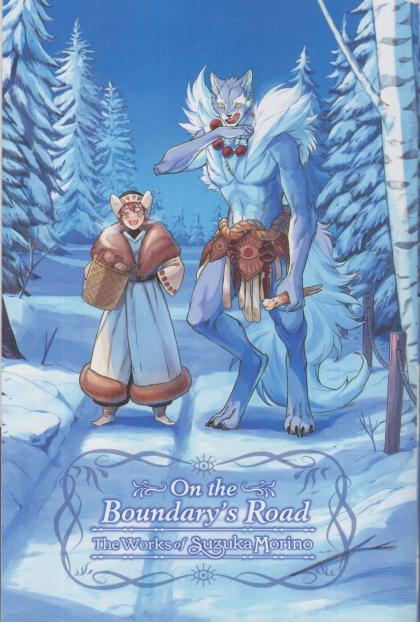 On the Boundary's Road: The Works of Suzuka Morino