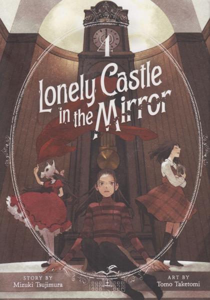 Lonely Castle in the Mirror