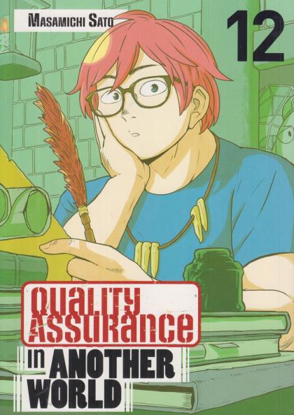 Quality Assurance in Another World