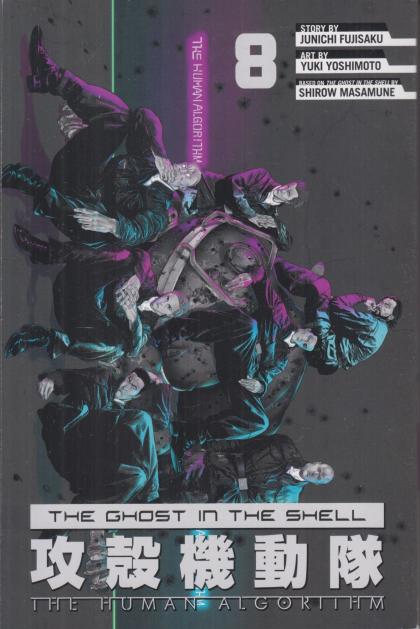 The Ghost in the Shell: The Human Algorithm