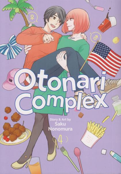 Otonari Complex