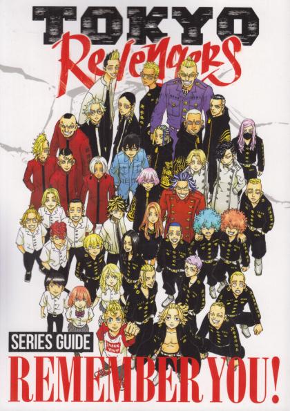 Tokyo Revengers Series Guide: Remember You!