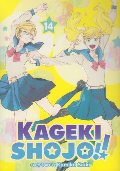 Kageki Shojo!!