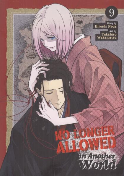 No Longer Allowed in Another World