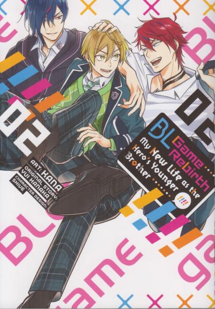 BL Game Rebirth: My New Life as the Hero's Younger Brother