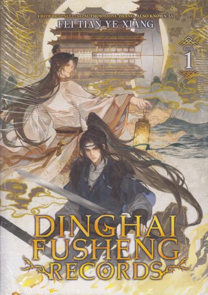 Dinghai Fusheng Records: Special Edition