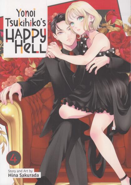 Yonoi Tsukihiko's Happy Hell