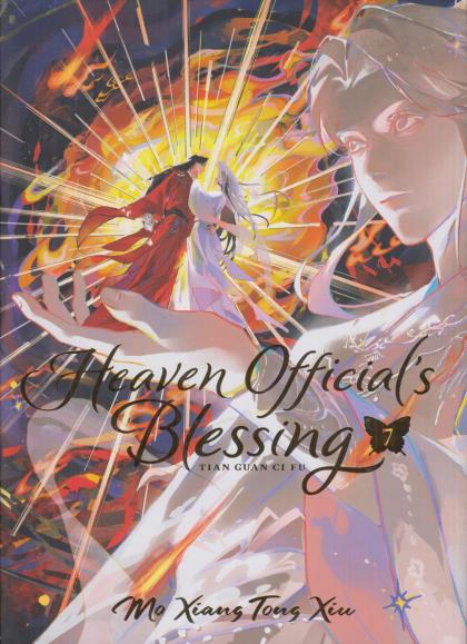 Heaven Official's Blessing: Tian Guan Ci Fu - Deluxe Hardcover Edition