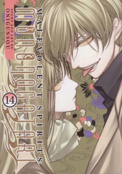 Malevolent Spirits: Mononogatari