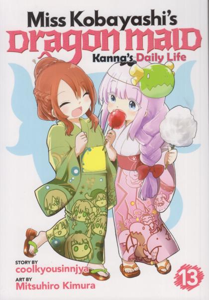 Miss Kobayashi's Dragon Maid: Kanna's Daily Life