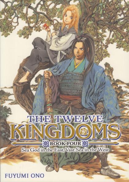 Sea God in the East, Vast Sea in the West