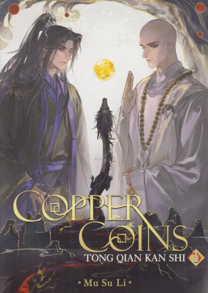 Copper Coins: Tong Qian Kan Shi