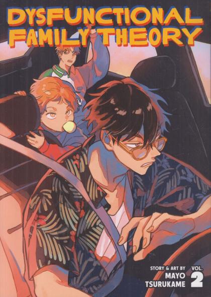 Dysfunctional Family Theory